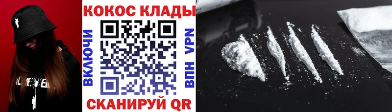 ОМГ ОМГ как войти  где купить наркоту  Зеленоградск  Cocaine FishScale 
