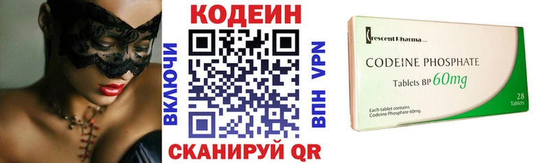 Codein напиток Lean (лин) сколько стоит Зеленоградск