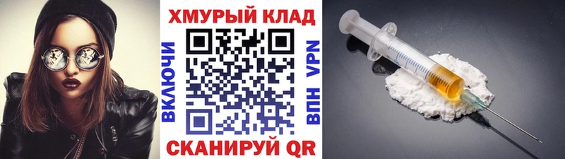 где можно купить   Зеленоградск  ГЕРОИН VHQ 