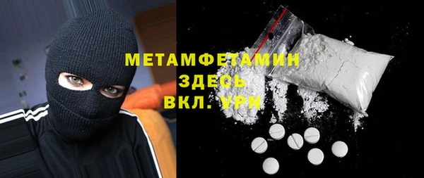 первитин Вяземский