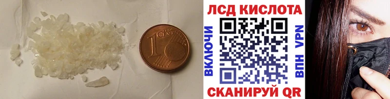 ЛСД экстази кислота  blacksprut маркетплейс  Зеленоградск 