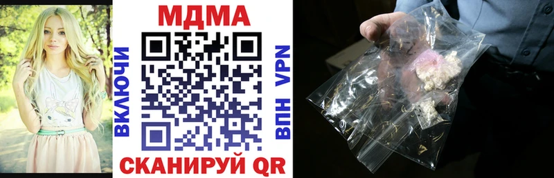 MDMA молли  где продают наркотики  Зеленоградск 