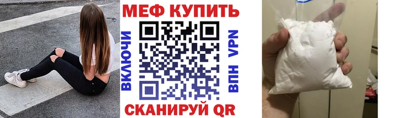 МЕФ мука  Зеленоградск 