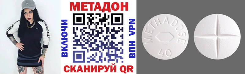где можно купить наркотик  Зеленоградск  МЕТАДОН VHQ 